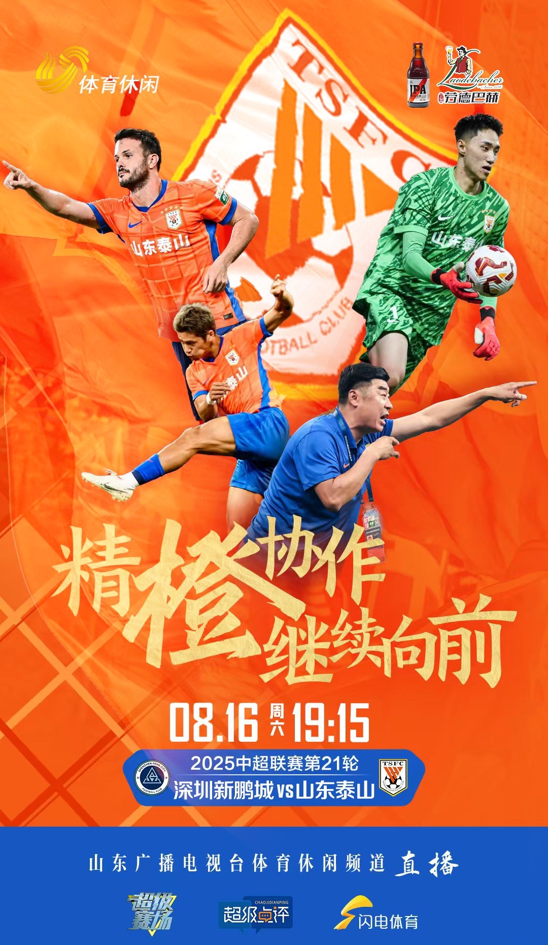 包含巴塞罗那赛后止住颓势转会期山东泰山备战意大利杯,广东宏远主帅复盘备战CBA季后赛直接炸裂的词条 包含巴塞罗那赛后止住颓势转会期山东泰山备战意大利杯,广东宏远主帅复盘备战CBA季后赛直接炸裂的词条