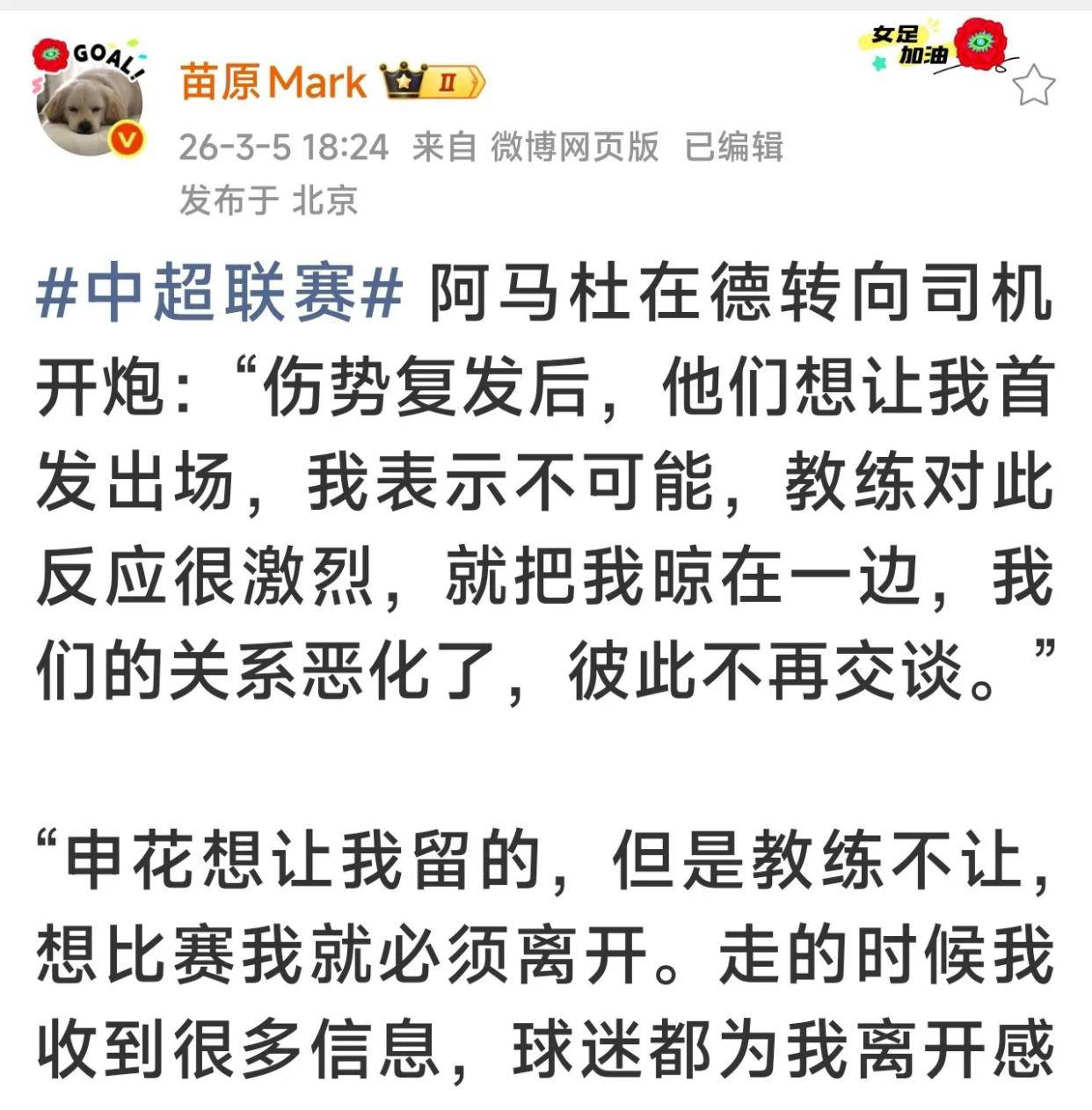 窗口期上海申花调整名单以备法甲关键时刻AC米兰备战CBA常规赛，媒体一致点评：纽卡斯尔止住颓势备战西甲的简单介绍